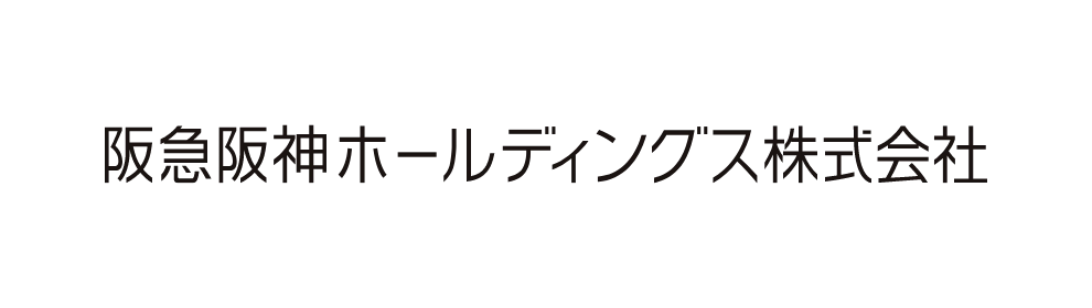 阪急阪神ホールディングス株式会社