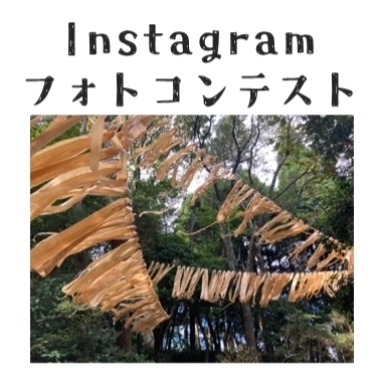 みんなで思い出をシェアしよう 神戸六甲ミーツ・アートフォトコンテスト
