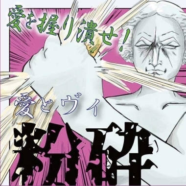【松蔭中学校・高等学校美術部】「愛を握りつぶせ！～破壊と香りのアート体験～」